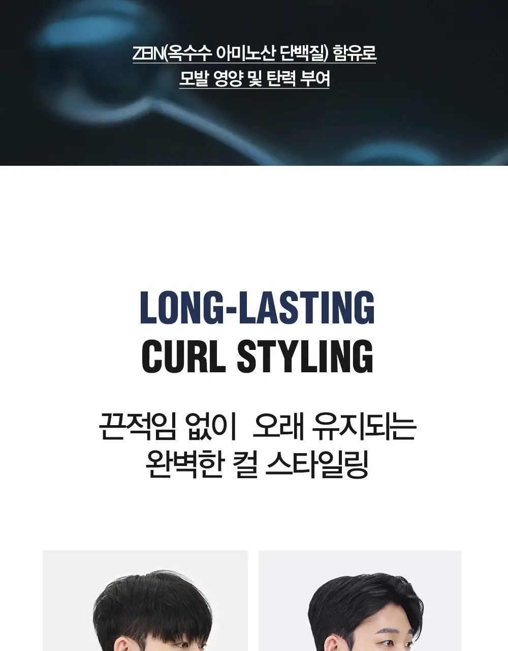 [변우석 Pick]다슈 데일리 슈퍼 하드 컬크림 150ml 상세페이지 9